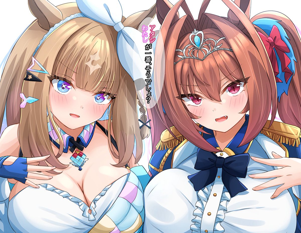 選べないよ...
#アーモンドアイ #ダイワスカーレット