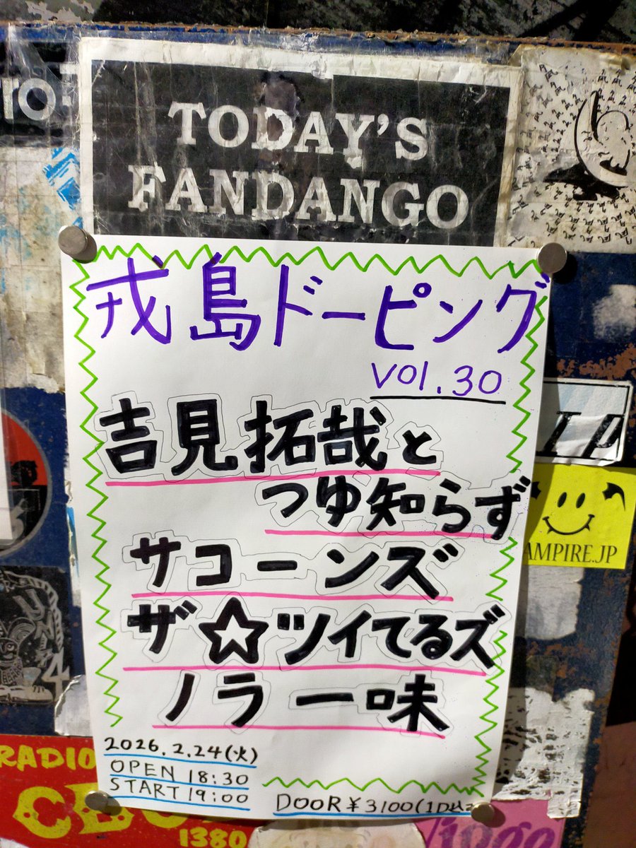 昨夜の堺ファンダンゴ💃 ほんとに好きな人しかいなかった。 考えたら