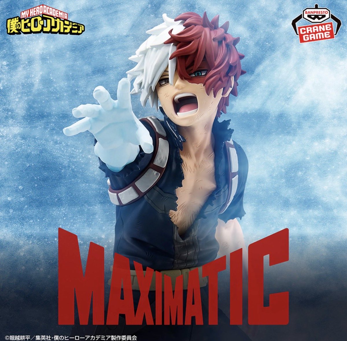 僕のヒーローアカデミア MAXIMATIC SHOTO TODOROKI Ⅱ 来月3月18日(水