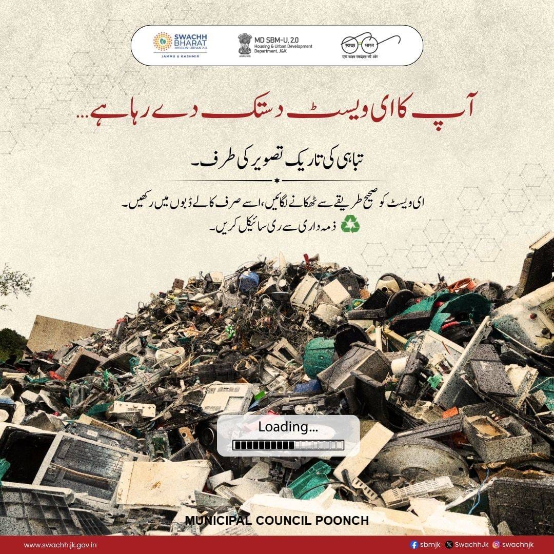 Every discarded device shapes a toxic future. Pause blind progress. Recycle e-waste responsibly, protect land, health, and generations ahead.
<a href="/MoHUA_India/">Ministry of Housing and Urban Affairs</a> 
<a href="/md_sbm/">Swachh Bharat Mission Urban , J&K</a> 
<a href="/JKHUDD1/">J&K Housing & Urban Development Department</a>
<a href="/PoonchDm/">Deputy Commissioner Poonch</a> 
<a href="/JammuUlb/">Urban Local Bodies, Jammu</a>
<a href="/diprjk/">Information & PR, J&K</a> 
<a href="/DICPoonch/">Information & PR, Poonch</a>
<a href="/khalilBanday/">Khalil A Banday (خلیل احمد بانڈے)</a>