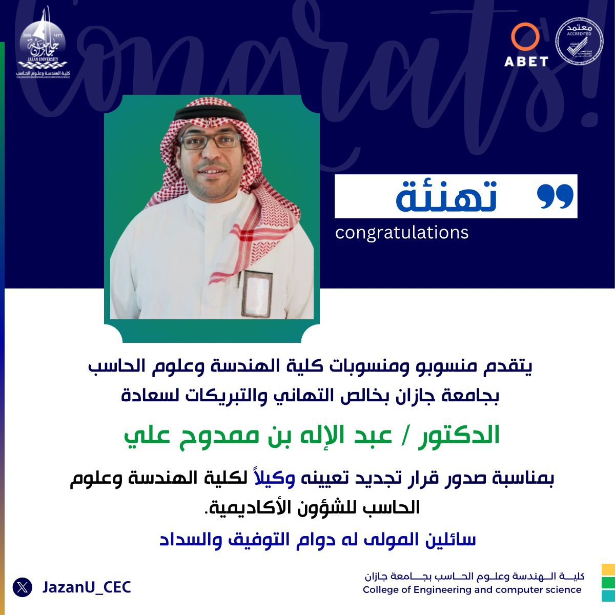 كلية الهندسة و علوم الحاسب tweet media