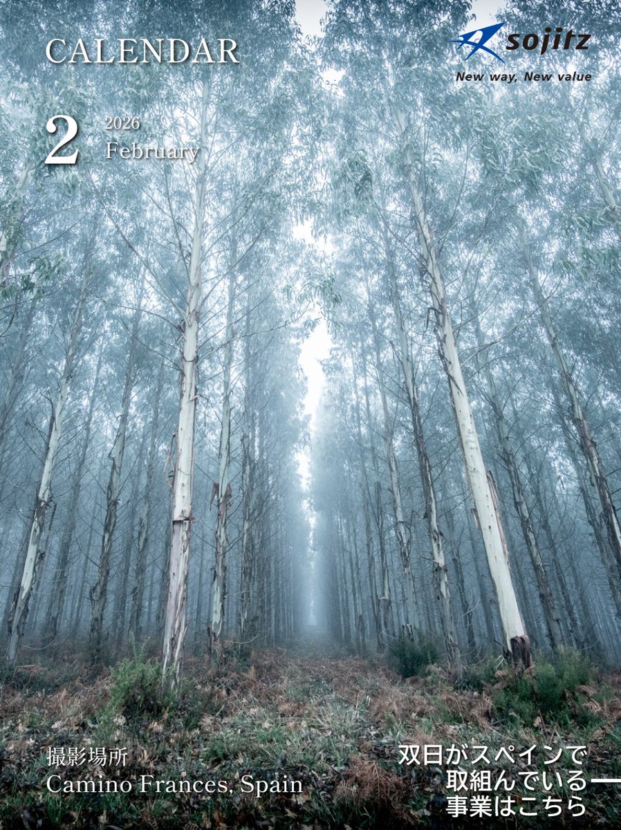 【公式】双日株式会社 tweet media