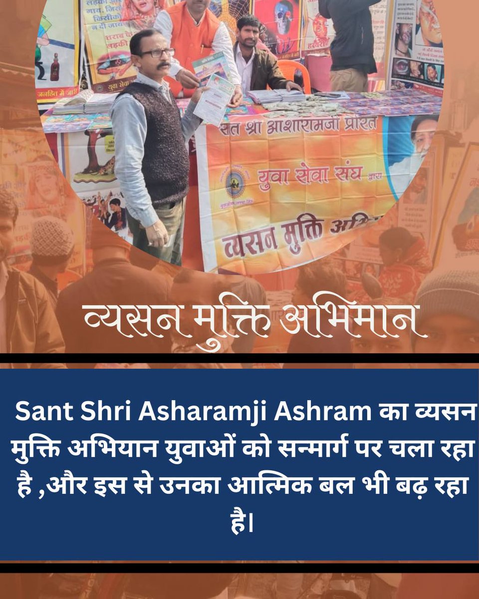 #SaveAsharamjiAshram !
This Ashram is working incessantly for Rashtra Nirman by driving campaigns like Vyasan Mukti , Yuva Shakti Jagruti Abhiyan, Mahila Utthan Mandal, Bal Sanskar Kendra, etc in various parts of country &amp; abroad. These initiatives have helped millions till now.