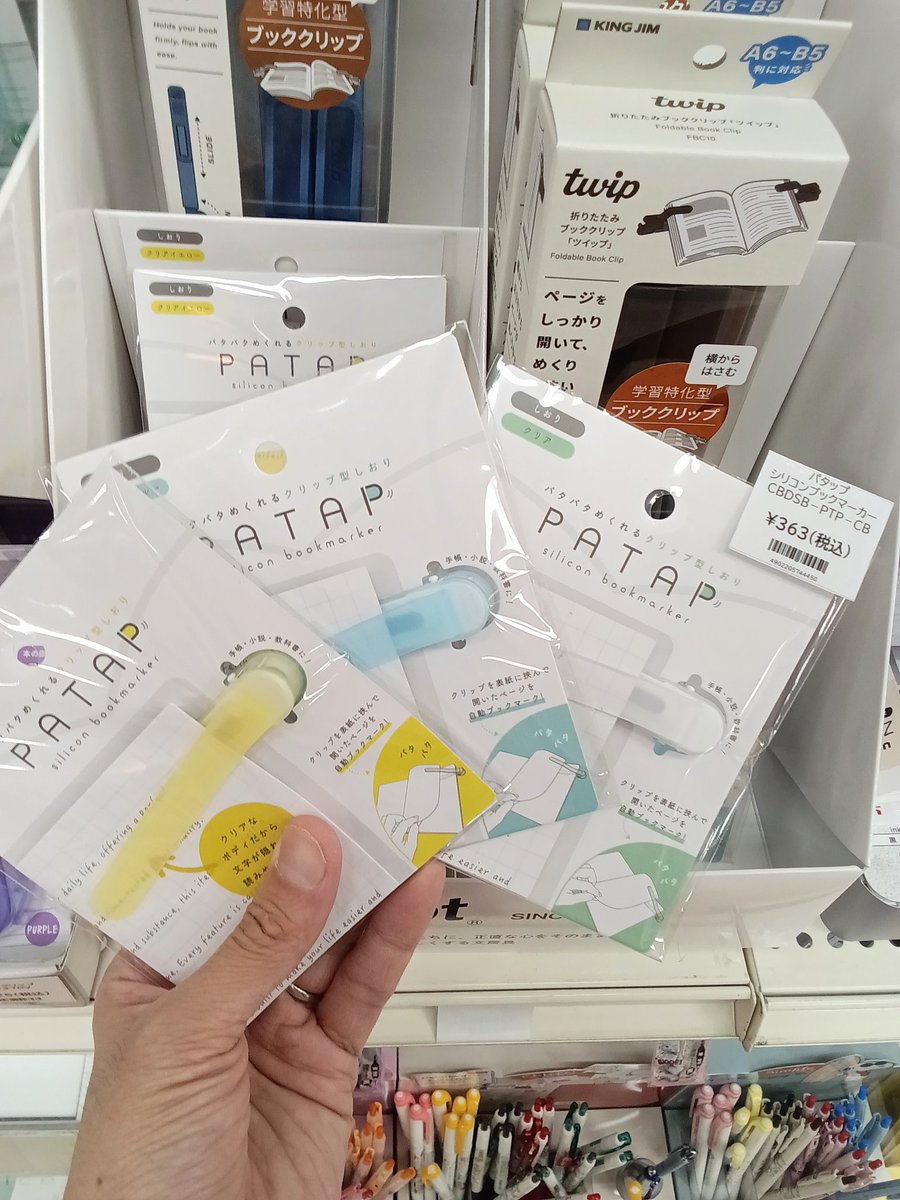 keioatmanfuchu's tweet photo. 新商品情報!
#ナカバヤシ さんの『#パタップ(#PATAP)』
文具業界はクリップが熱い!
こちらの商品も大変個性的です…!
ページをめくるたびに一緒に移動して“しおり”のようなクリップです。
透明なので文字を隠さないのもイイ感じでした。
【3F文具】
#文具 #文房具 https://t.co/ffL2NTWrm9