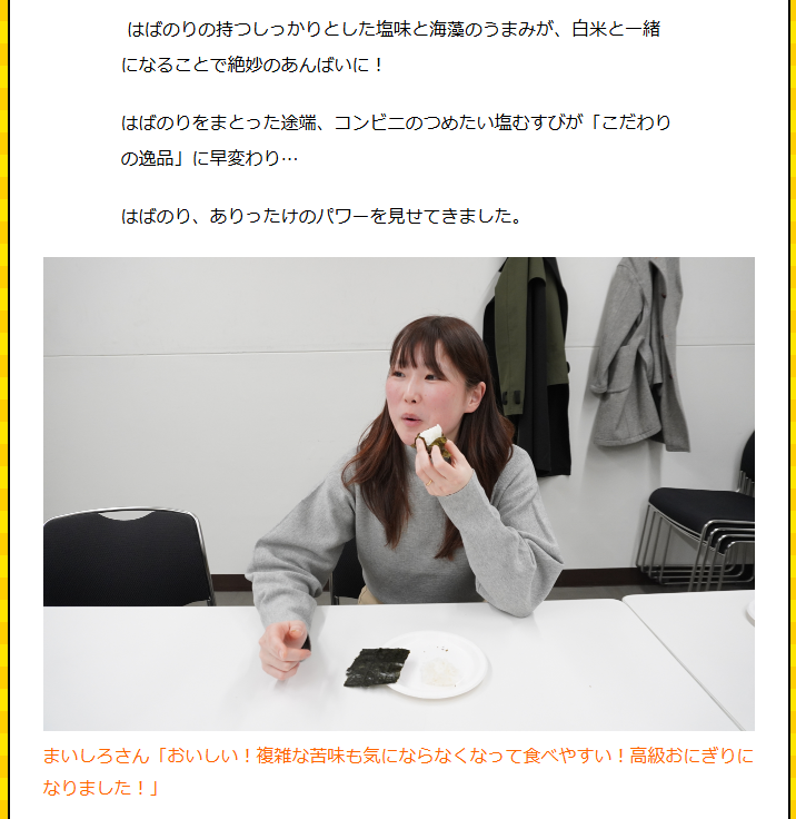 千葉の道の駅で買った地元の海苔「はばのり」。なんと3枚4,600円