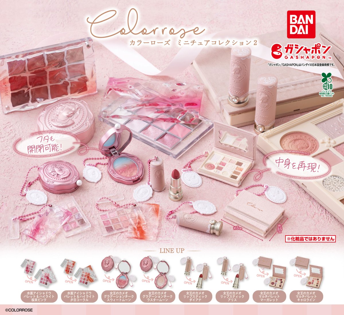 商品情報】 ／ COLORROSE ミニチュアコレクション2 （税込400円