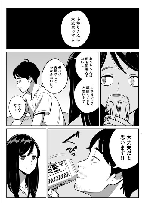 一緒に飲んでいたら…https://t.co/Gmudj64jJg 