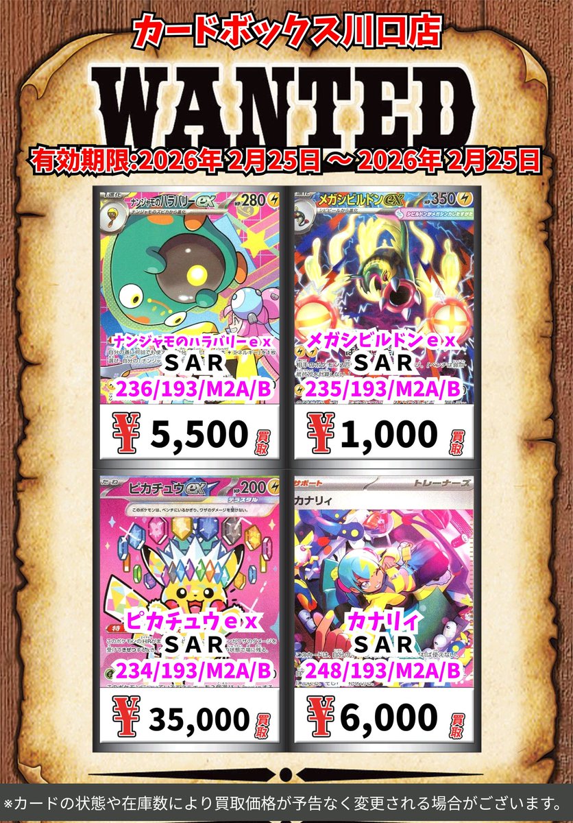 ポケモン買取情報！ サーファー SAR 400 アイリスの闘志 SAR