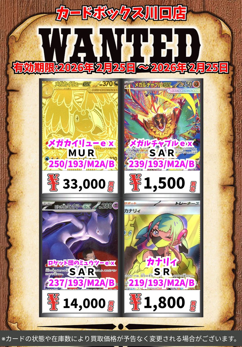 ポケモン買取情報！ サーファー SAR 400 アイリスの闘志 SAR