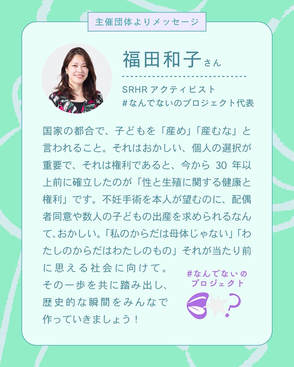 福田和子🙋‍♀ tweet media