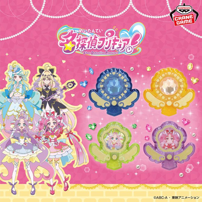 バンプレスト【プライズ】 名探偵プリキュア！ 2026年3月5日（木）より