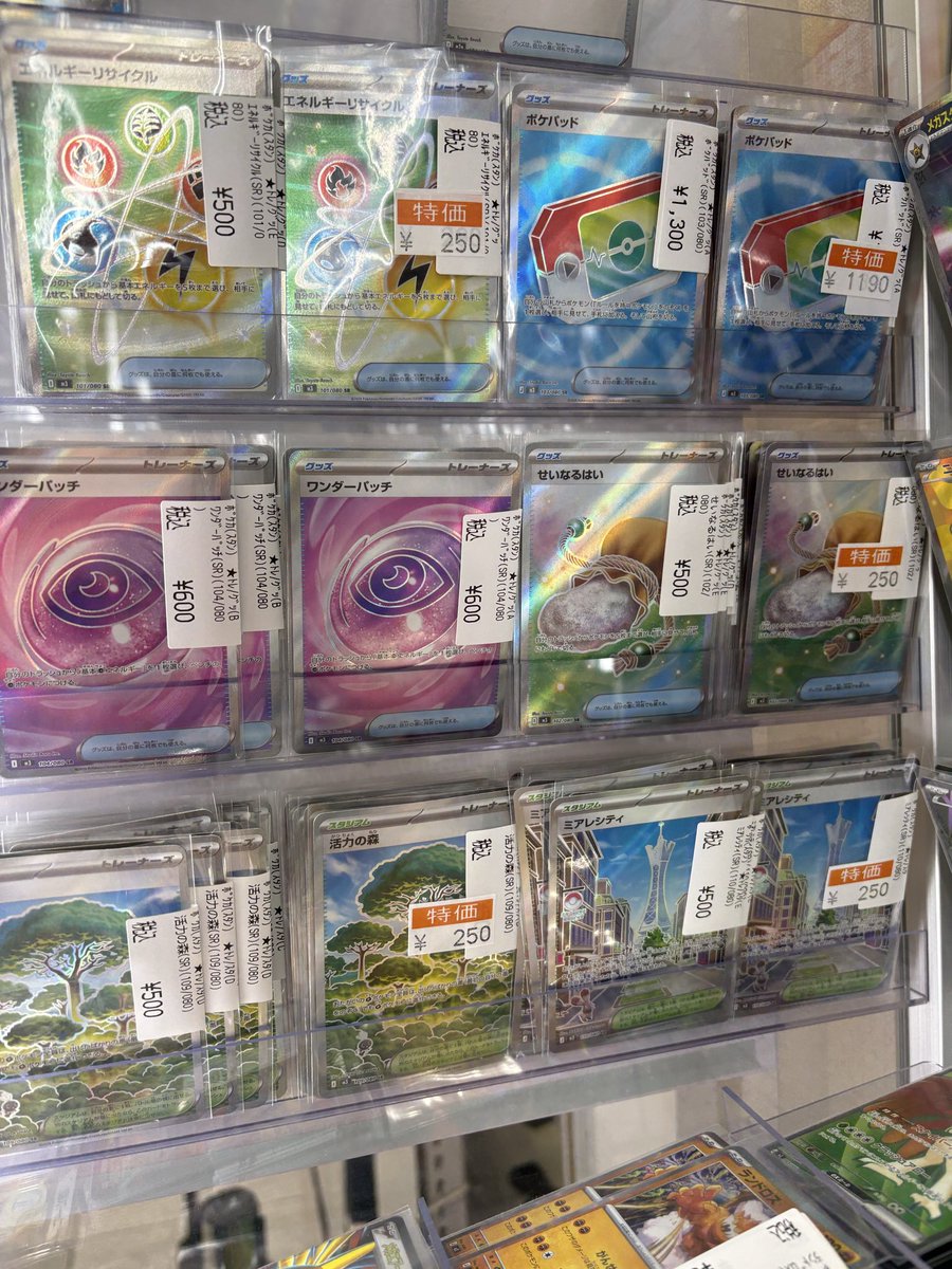 🔥ポケカ新弾特価追加情報🔥 ポケカ特価追加しました！ ニャースexSAR