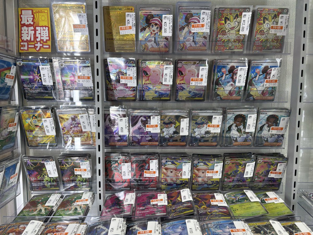 🔥ポケカ新弾特価追加情報🔥 ポケカ特価追加しました！ ニャースexSAR