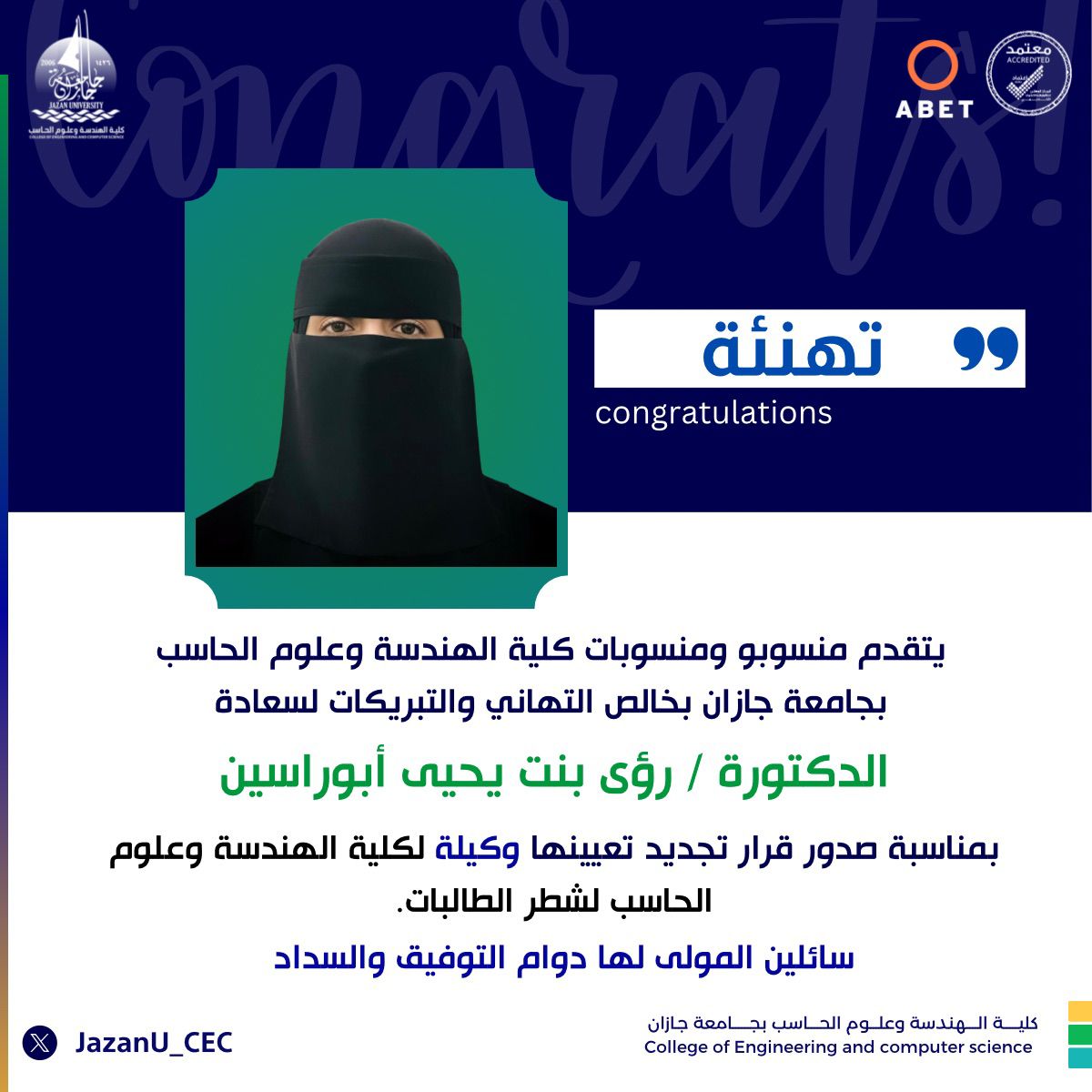 كلية الهندسة و علوم الحاسب tweet media