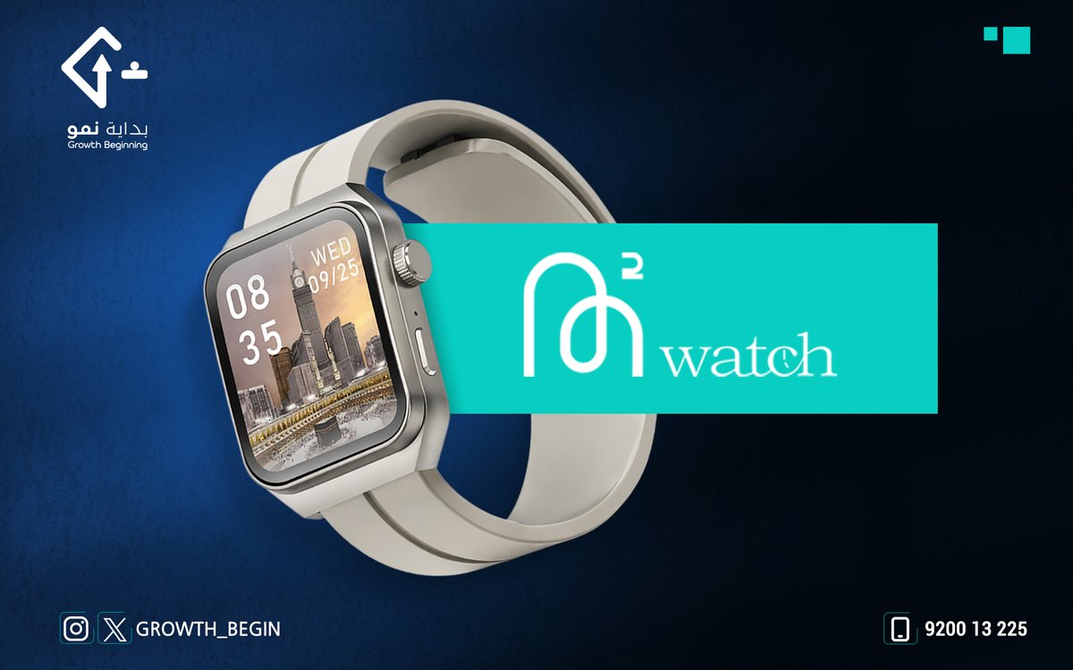 وش الميزة اللي تتمنىها في أي ساعة ذكية؟ ⌚️
اكتبها في التعليقات 👇

للدخول في السحب على مبلغ مالي 💰:
✔️ متابعة الحساب
✔️ ريبوست للتغريدة

#فوازير_رمضانية 
#فوازير #مسابقات