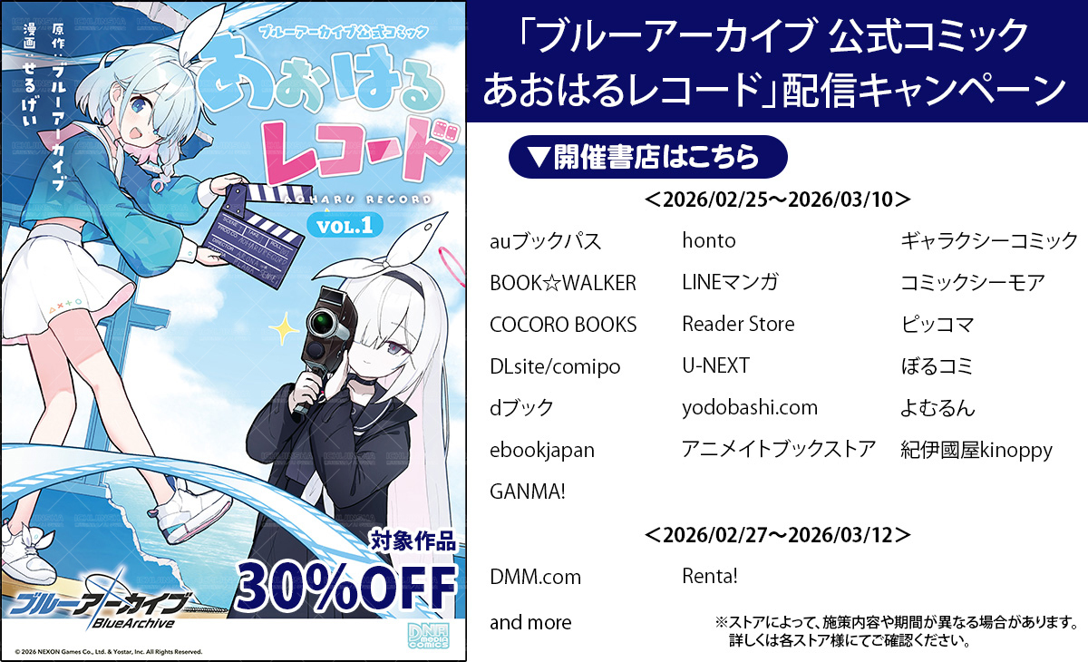 一迅社の宣伝課です。 tweet media