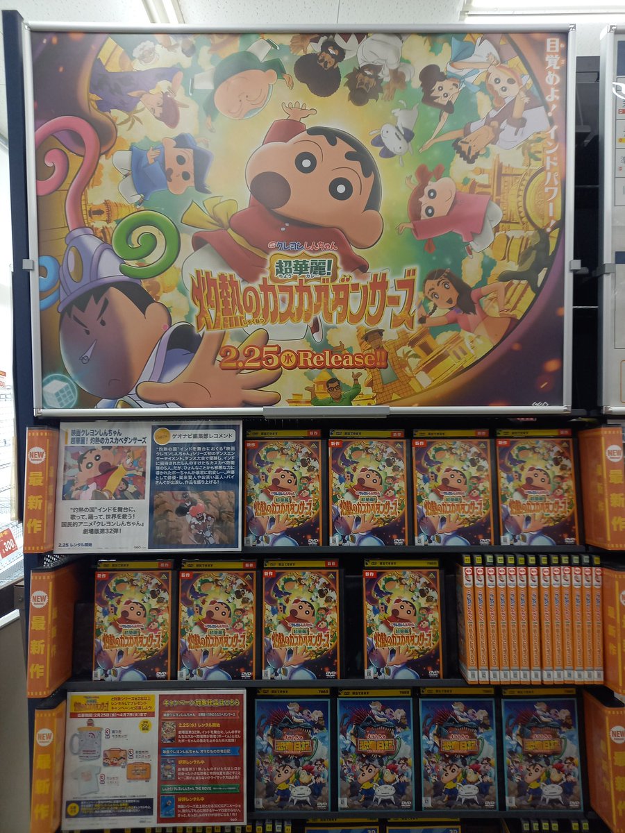 ガオガイガー全巻 映画しんちゃん ゴルドランBOX 全33点セット