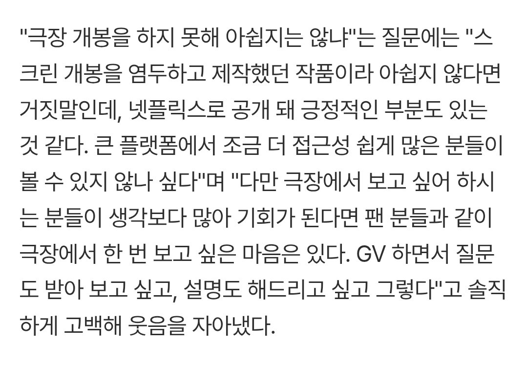 moonsangmin414's tweet photo. "극장에서 보고 싶어 하시는 분들이 생각보다 많아 기회가 된다면 팬 분들과 같이 극장에서 한 번 보고 싶은 마음은 있다. GV 하면서 질문도 받아 보고 싶고, 설명도 해드리고 싶고 그렇다"

파반느 GV 진행시켜 갑시다
@awesome_ent_ https://t.co/yU2OhB7aHR