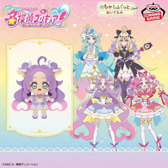 プリキュア グッズ&情報 (@goodsPrecure) / Posts / X