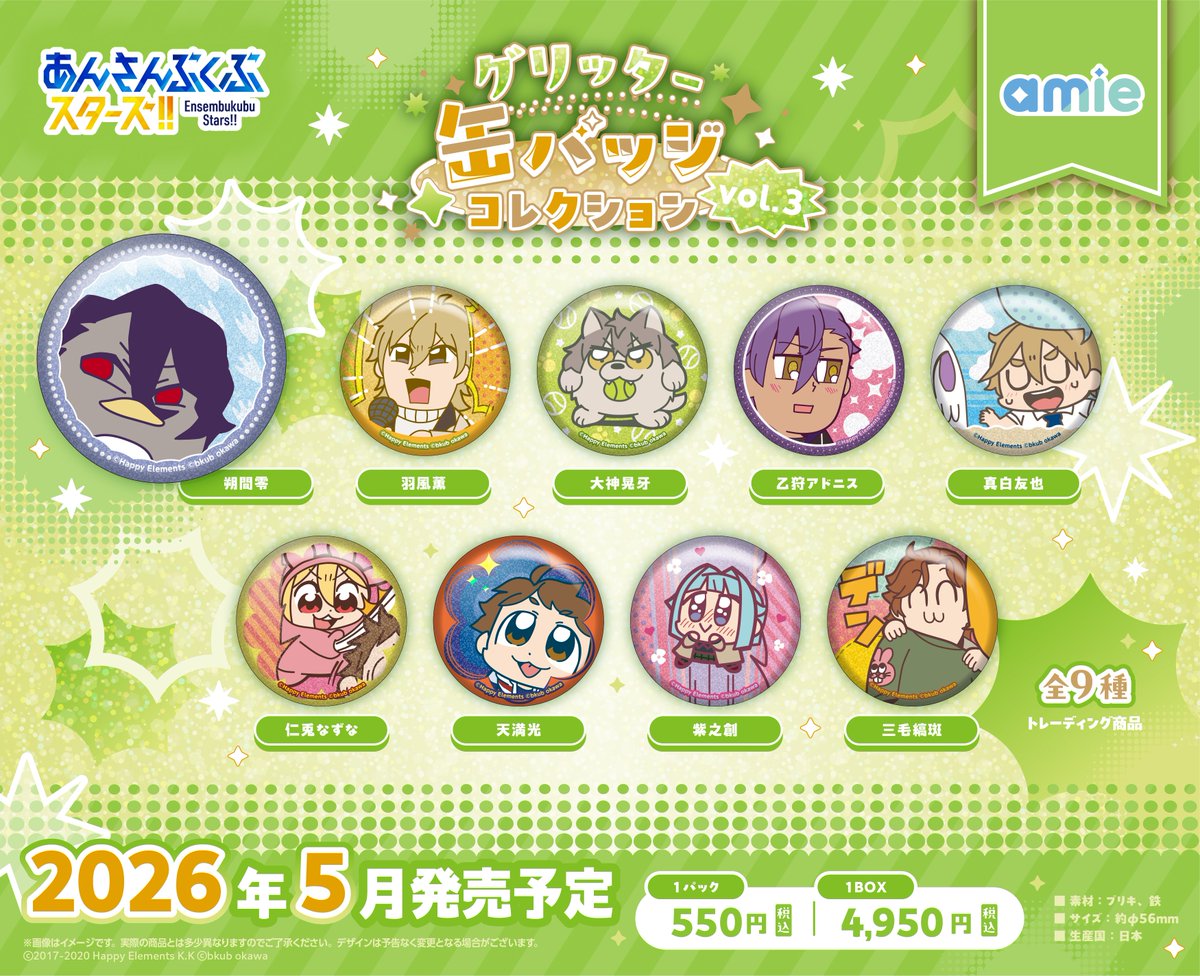 amie（アミィ） (@amiami_amie) / Posts / X