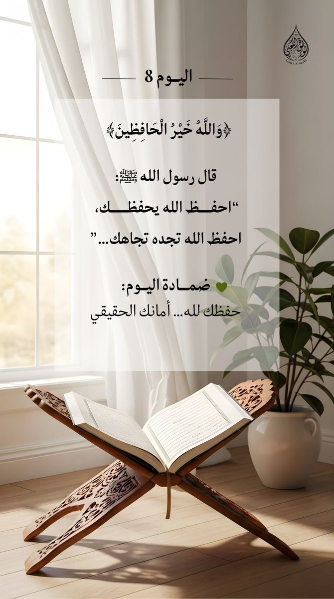 L_NOOOR's tweet photo. ٨| رمضـان 
#ضمادة_طمأنينـة https://t.co/sXqA3I9l6J