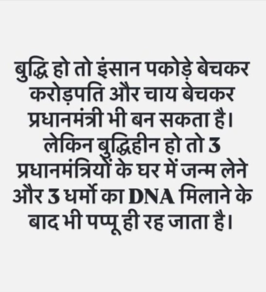 paraskumar@ Ek aam nagrik@ tweet media