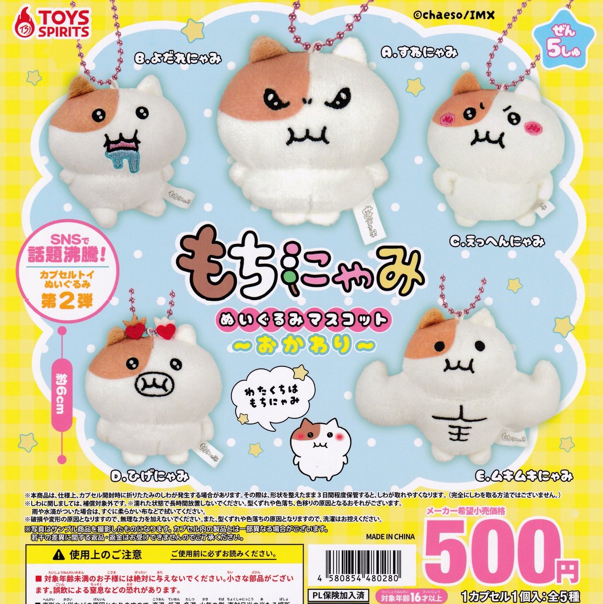 🌈本日の新作情報✨ ⭐️ノラネコぐんだん おかおポーチ ⭐️もちにゃ