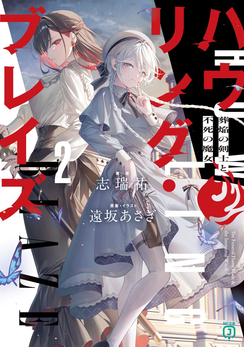 遠坂あさぎ (@asagi_0398) / Highlights / X