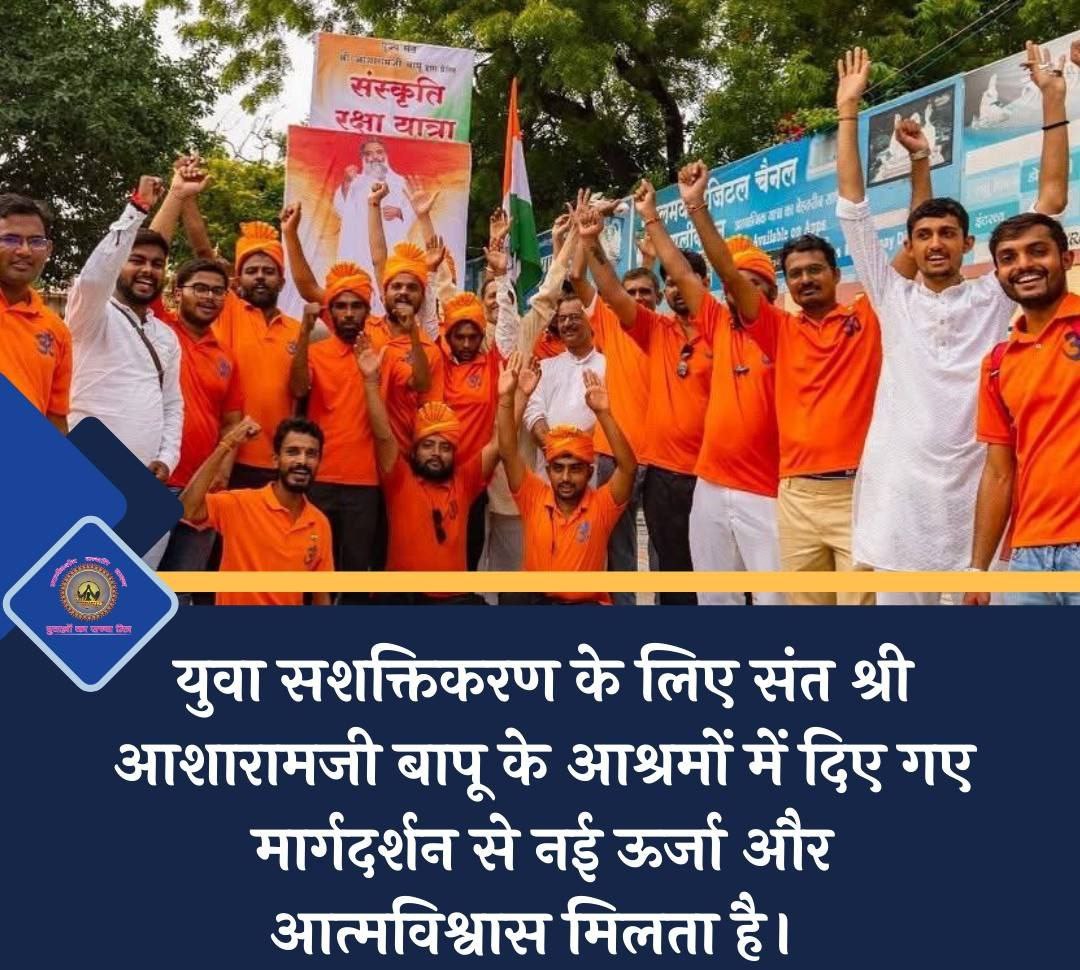 Youths r backbone of Nation, their active participation in Rashtra Nirman keeps most importance. 

Sant Shri Asharamji Bapu, started Vyasan Mukti Abhiyan for 
Yuva Shakti, Shivirs r organized &amp; they further organize Camps.

#SaveAsharamjiAshram !!