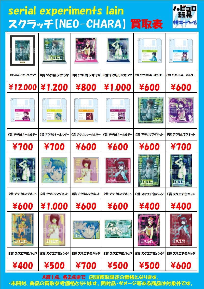 info＞ serial experiments lain 関連フィギュア強化中です✨ DMM