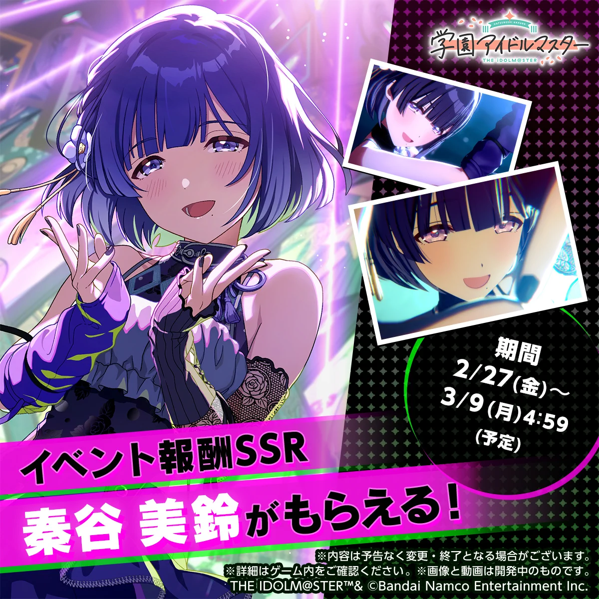 学園アイドルマスター／学マス【公式】 on X