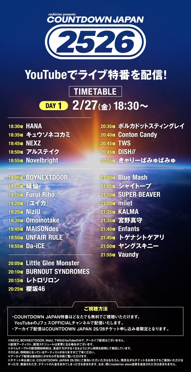 miyanomamoru_PR's tweet photo. COUNTDOWN JAPAN 25/26
#CDJ2526 @rockinon_fes
ライブダイジェストが27日（金）配信📡

🗓️2月27日（金）18:30〜
▼DAY1
https://t.co/R2rUxFCyVy

#宮野真守 は21:35頃に登場予定です
ぜひご覧ください✨️

詳細は画像をチェック！ https://t.co/woQgmVJ1ay
