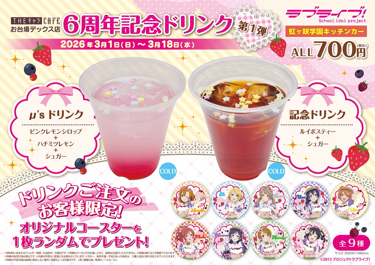 ことりちゃんかわいい 争奪戦不可避 自引きするしかないので諦めます