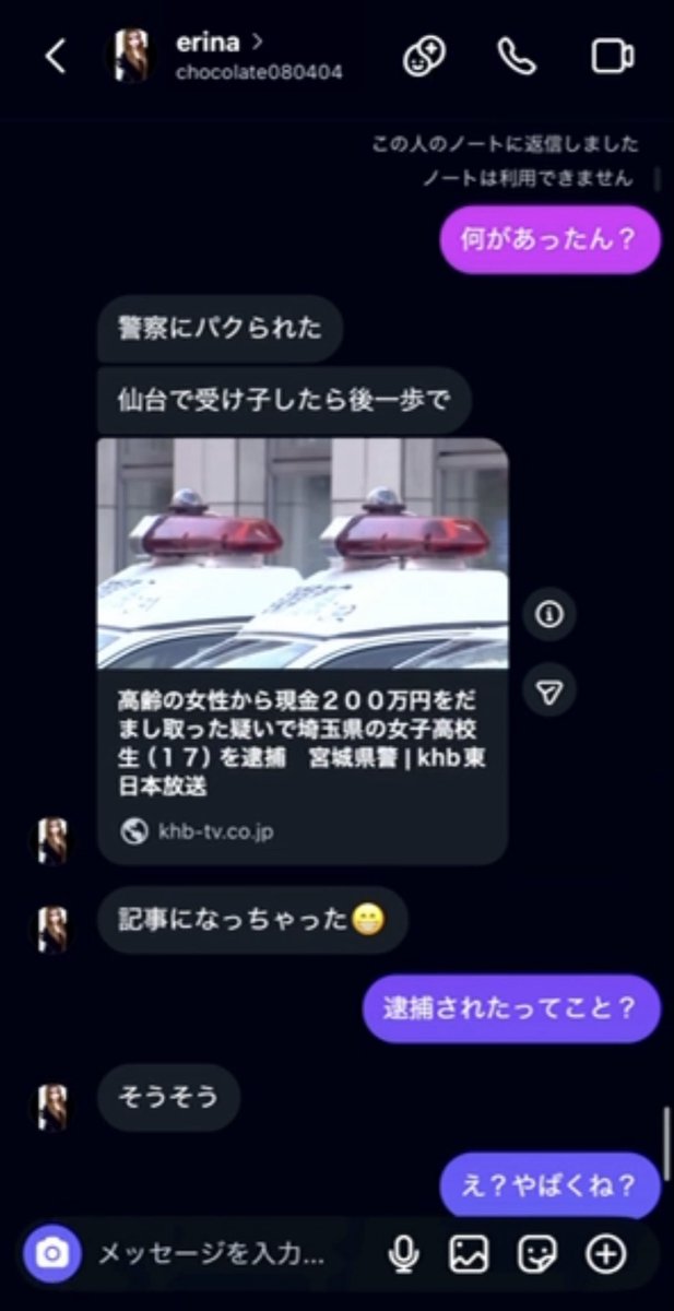 ariken_News's tweet photo. 令和の虎で100万円詐欺をしたえりなさん

闇バイトの受け子でも逮捕されるw

コイツはマジで終わってる https://t.co/JBvF6gVE1D