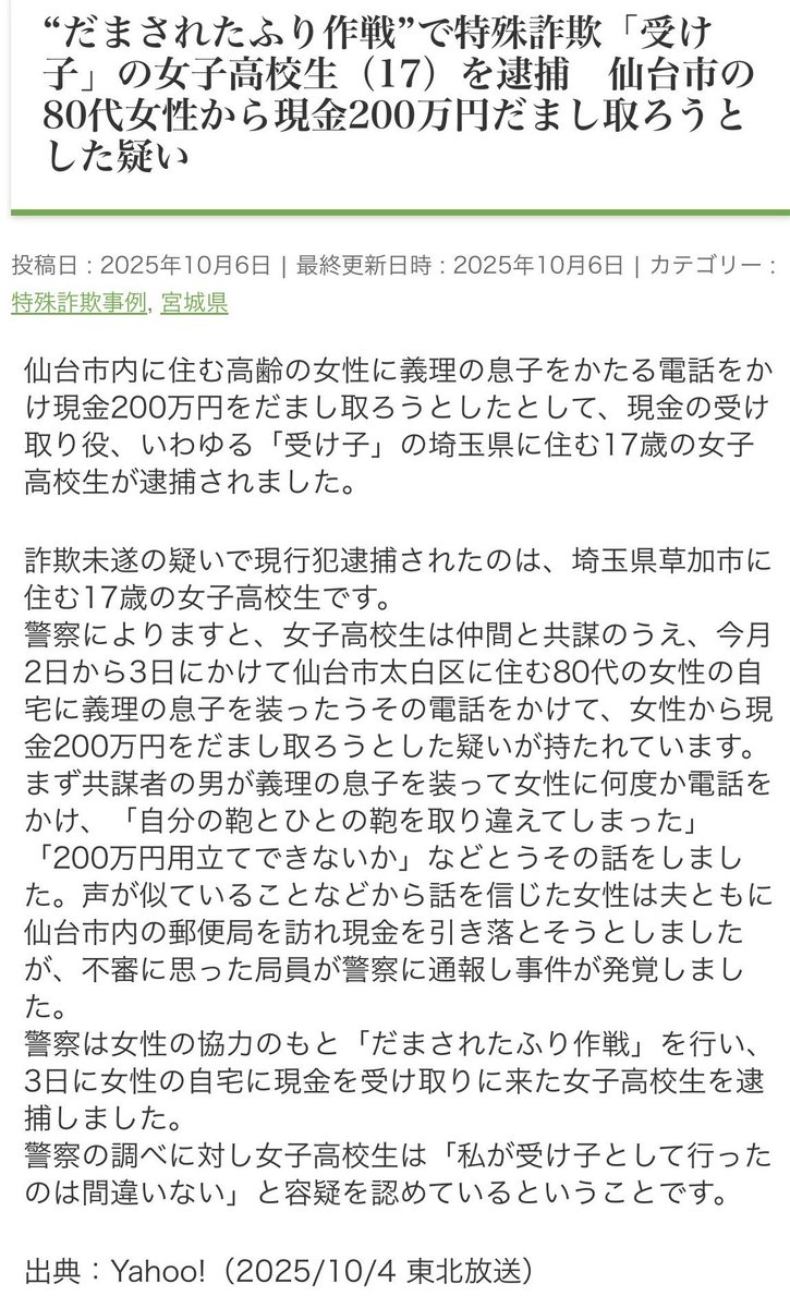 ariken_News's tweet photo. 令和の虎で100万円詐欺をしたえりなさん

闇バイトの受け子でも逮捕されるw

コイツはマジで終わってる https://t.co/JBvF6gVE1D
