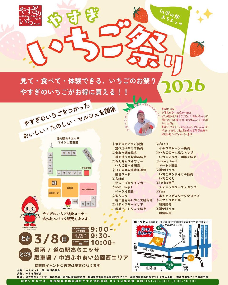 書家 MC TADA tweet media