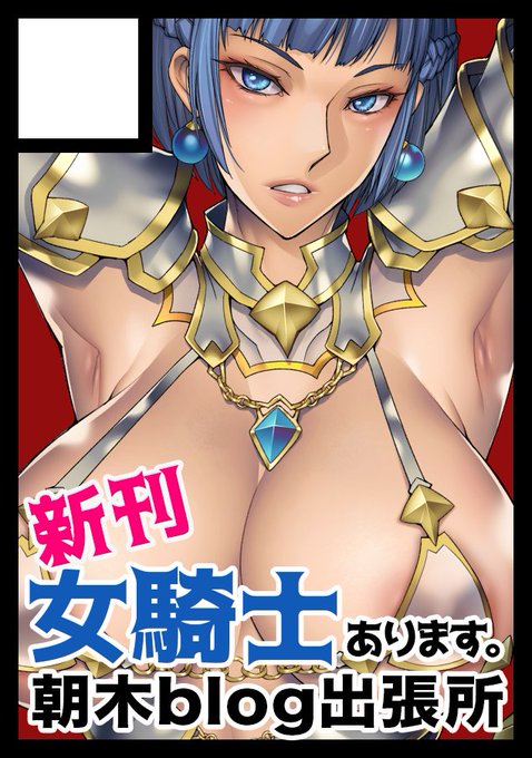 夏コミとコミティア156に申し込みました!
どっちも新刊出したいなぁ。
コミケは朝木blog出張所
ティアはロズハウス
で参加です! 