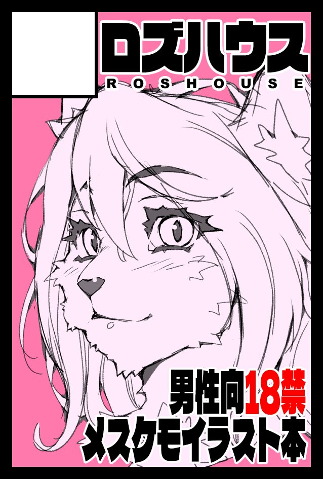 夏コミとコミティア156に申し込みました!
どっちも新刊出したいなぁ。
コミケは朝木blog出張所
ティアはロズハウス
で参加です! 