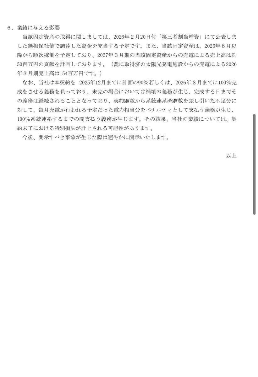 トンピンフィナンシャル CEO 山田 亨 tweet media