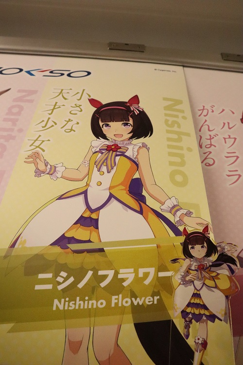 ウマ娘 プリティーダービー』と #白井市＆#北総鉄道 のコラボイベント
