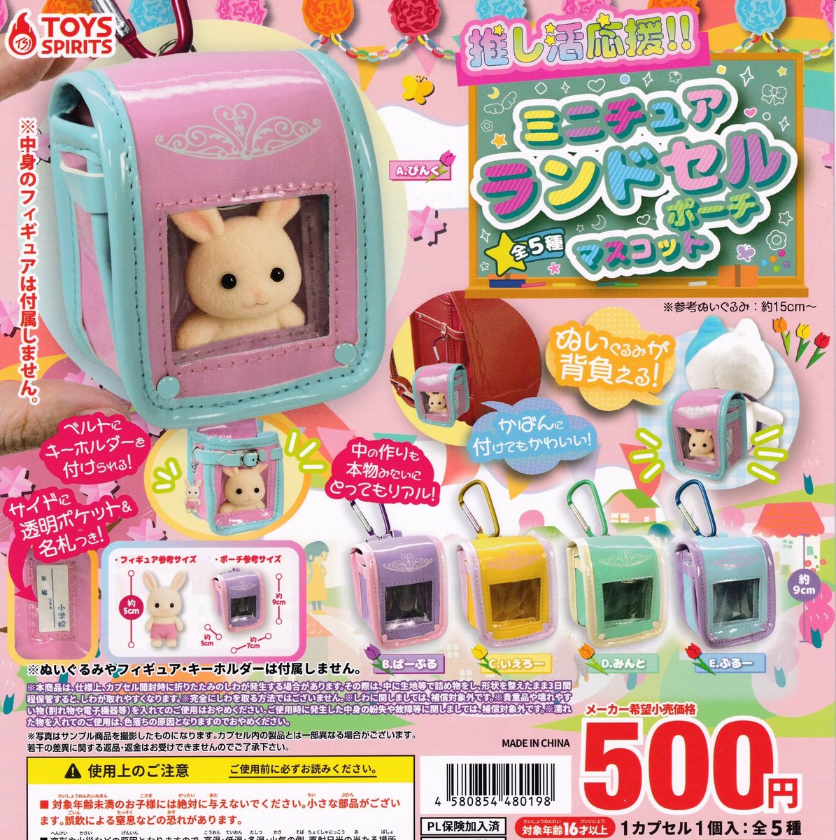 🌈本日の新作情報✨ ⭐️The TOMODACHI! フィギュアコレクション