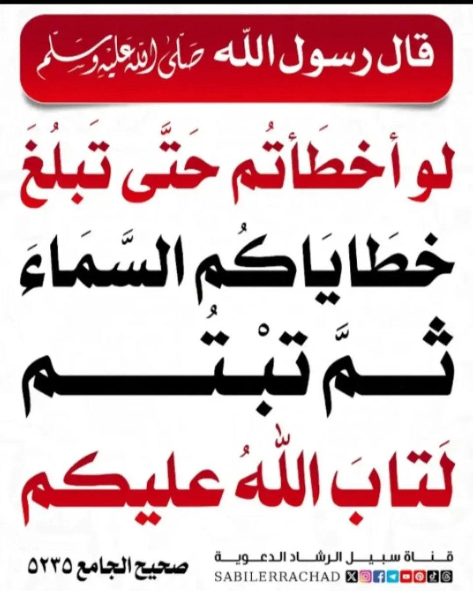 الموعظة الحسنة (@0goodadvice) on Twitter photo 