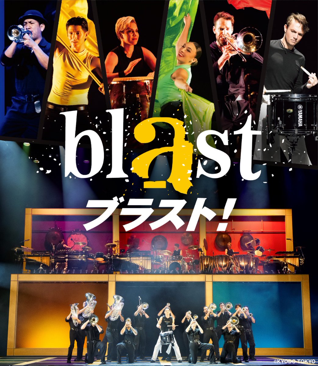 blastjapantour's tweet photo. ═════ NEWS‼️ ═════

1️⃣全38公演詳細発表!!3/1よりチケット先行販売開始🎫
2️⃣ステージの熱気を最前線で体感!!超限定「blastシート」販売💺
3️⃣キャスト発表!!日本人3名の出演も決定🌟
4️⃣ブロードウェイ進出25周年記念スペシャル企画!!「クラプキ巡査(Gee, Officer Krupke)」17年ぶりに復活🎺
5️⃣[東京公演]日本公演950回達成を記念したプレミアム公演も🎊

詳細は公式HPへ👀✨
▶︎▶︎▶︎ https://t.co/iIRuTksDmN

#blastjapan #ブラストジャパン #blast #ブラスト #blast2026 #ブラスト2026