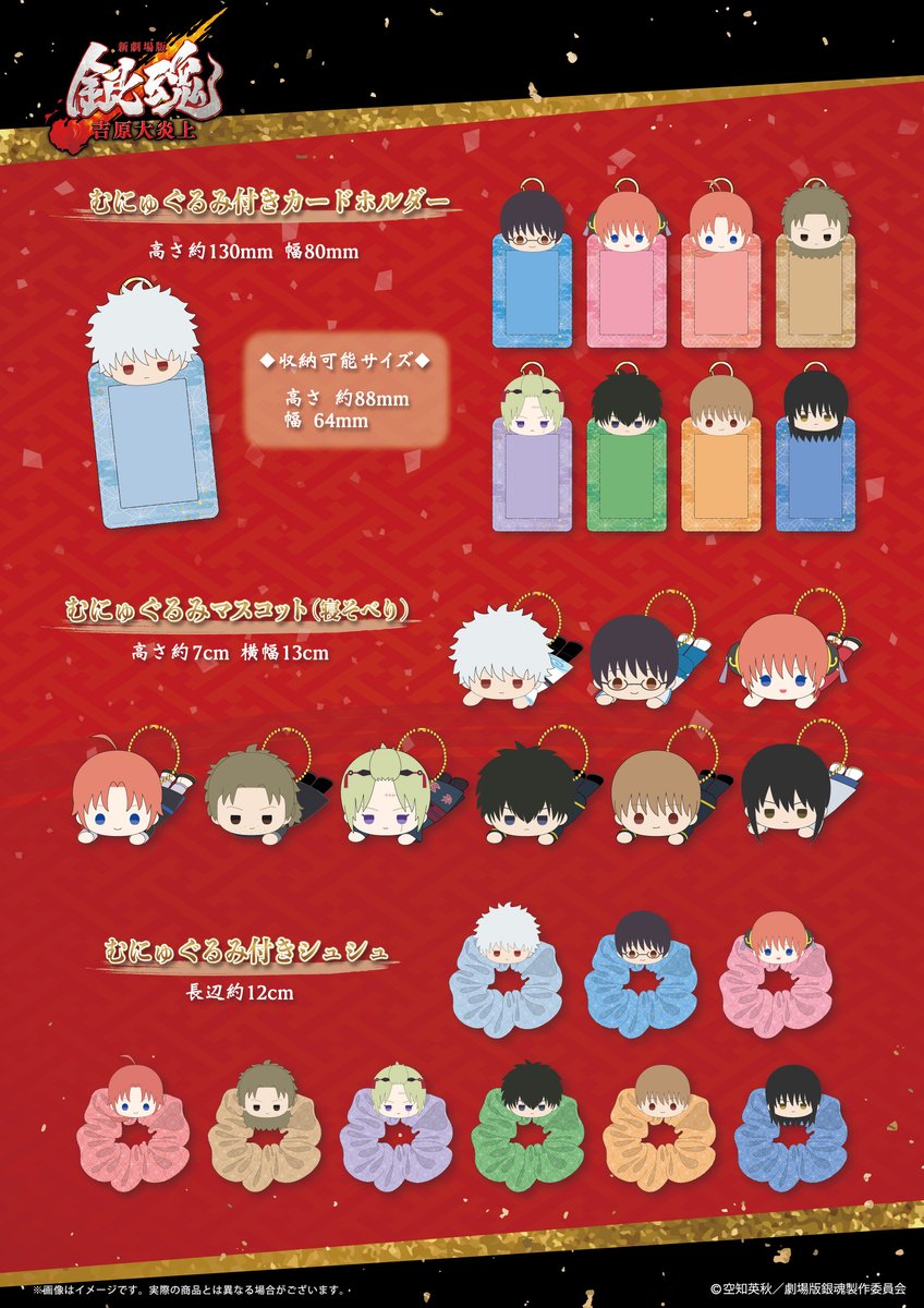 銀魂ぴーあーる tweet media