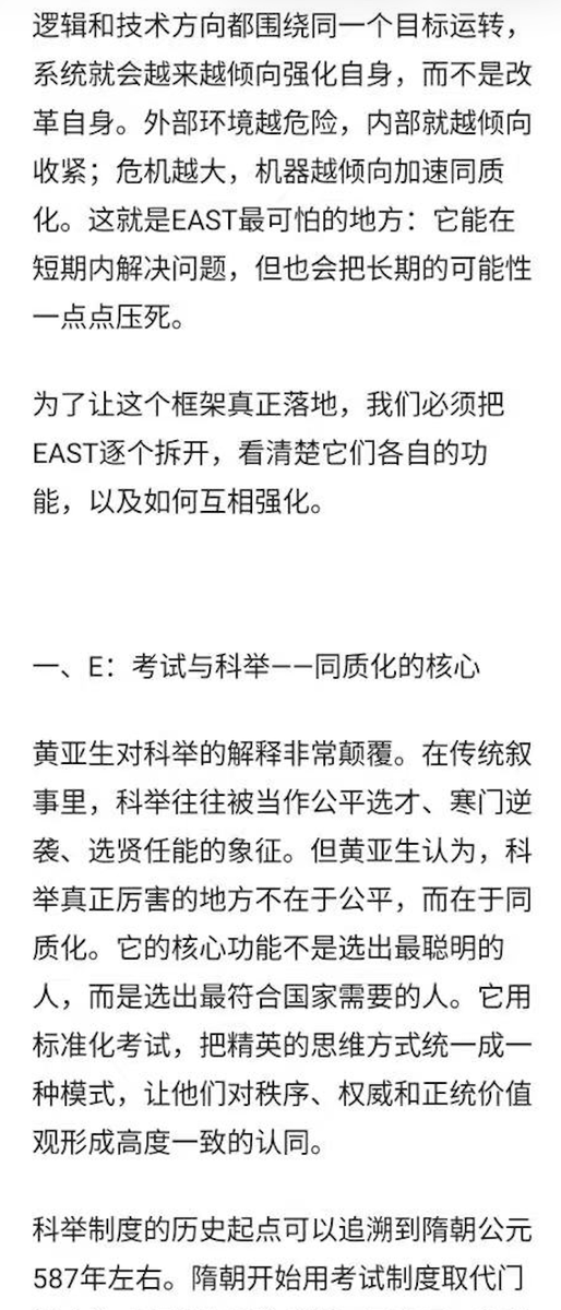 raycat2021's tweet photo. 用事实和结构告诉你：为什么中国能长期强大，为什么又会在某些时代突然停滞甚至走向衰败。 https://t.co/0bu8BRcJft