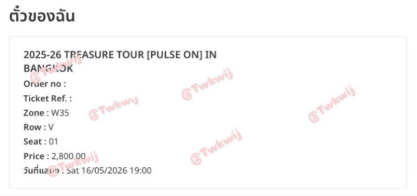 ปล่อยบัตร ไม่สามารถไปได้จริง ๆ ค่ะ 🥹

🍀ราคาบัตร 2,800🍀
โซน W35 แถว V ที่นั่ง 01
 💌เดมมาสอบถามเพิ่มเติมได้นะคะ

#PULSE_ON_IN_BANGKOK
#TREASURE_PULSE_ON_IN_BKK
 #PULSE_ON_IN_BANGKOK