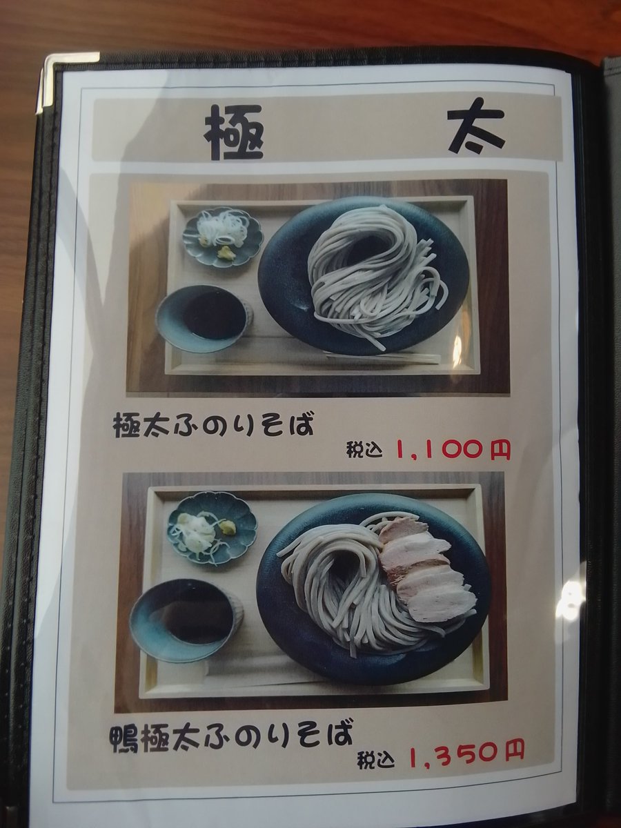 極太ふのりそばに鴨が加わりました✨是非ご賞味ください！
ご来店お待ちしております😊
#へぎそば仙豆　#仙豆　#そば　#蕎麦 #ランチ #大洗ランチ　#茨城ランチ #茨城グルメ　#シーサイドステーション　#海鮮  #デザート