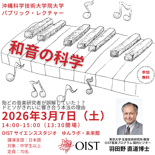 沖縄科学技術大学院大学 tweet media