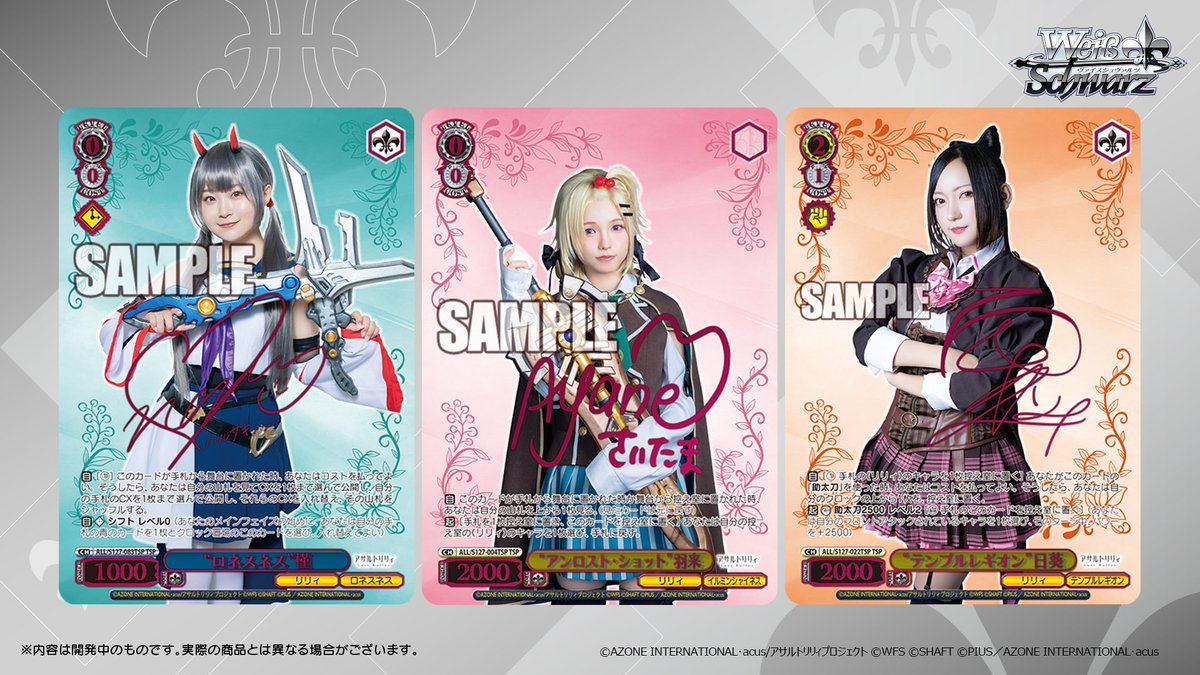 ◤ヴァイスシュヴァルツ 今日のカード◢ 2026年2月27日(金)発売