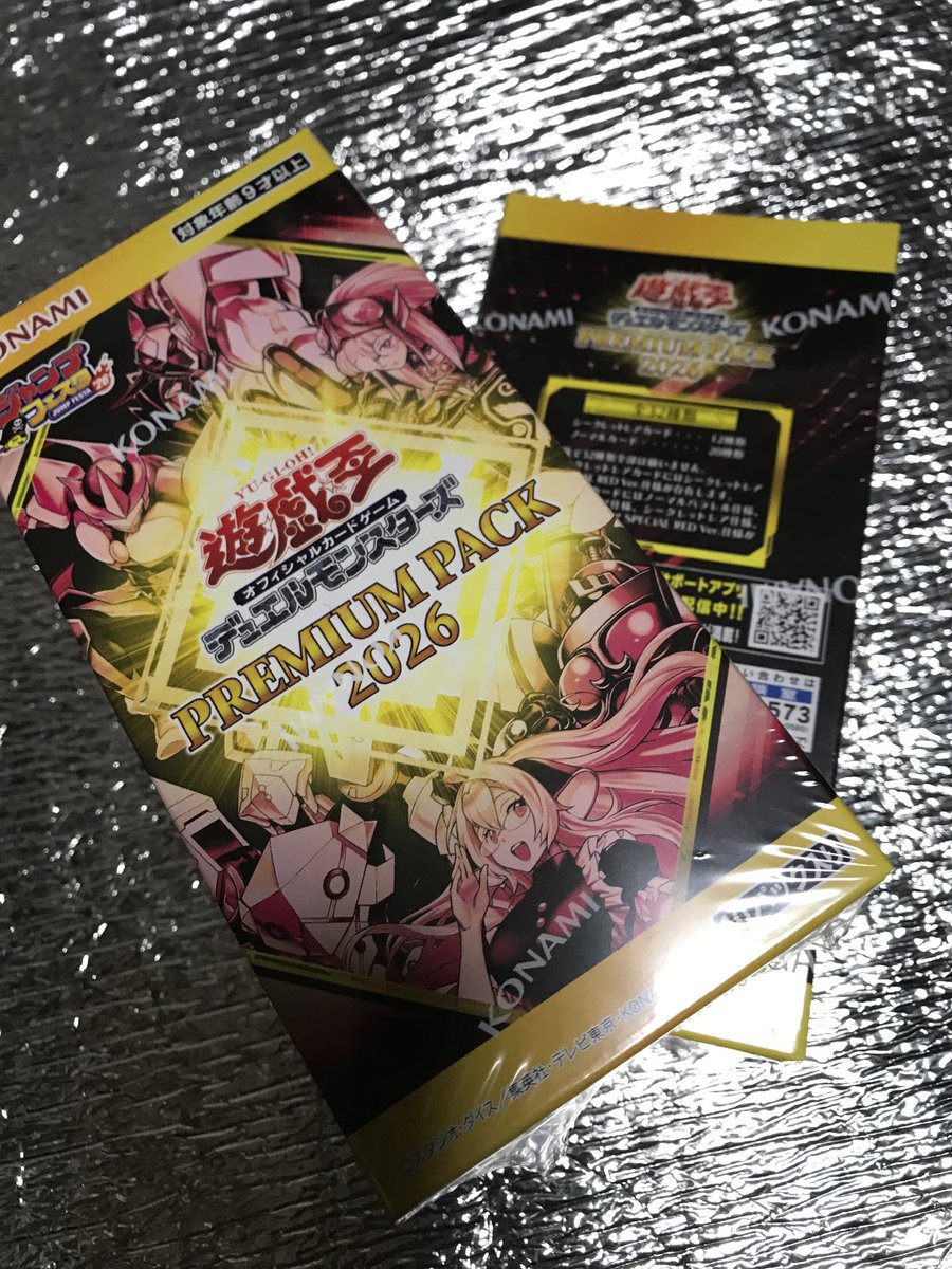 遊戯王OCG デュエルモンスターズ』 PREMIUM PACK 2026 1箱10パック